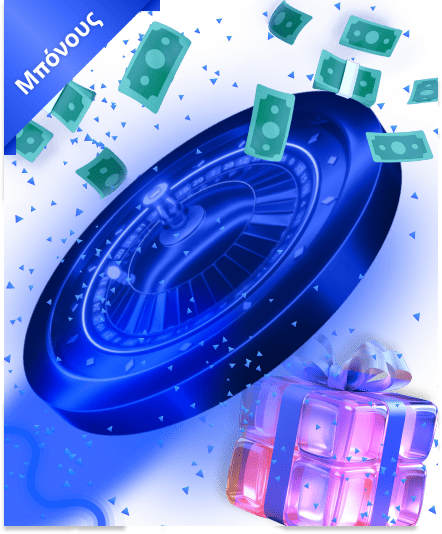 Μπόνους στα νέα ελληνικά διαδικτυακά καζίνο